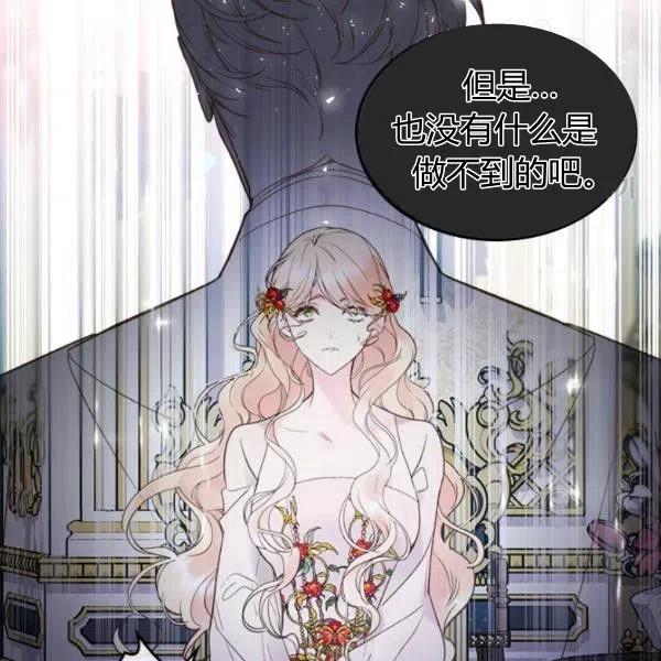 《被俘虏的王女》第57话 第46页