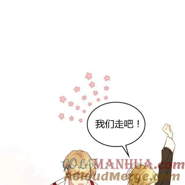 《被俘虏的王女》第57话 第129页