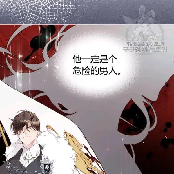 《被俘虏的王女》第57话 第48页