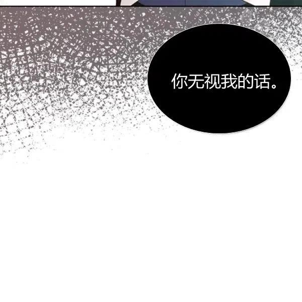 《被俘虏的王女》第57话 第15页