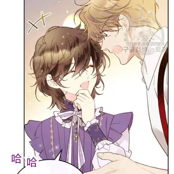 《被俘虏的王女》第57话 第72页