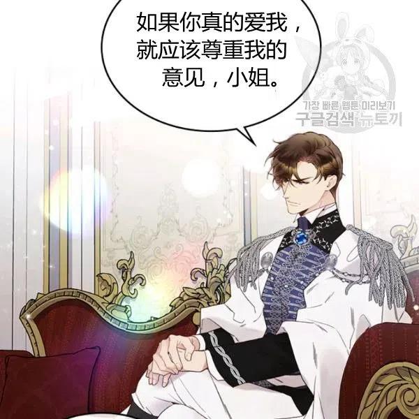 《被俘虏的王女》第57话 第39页