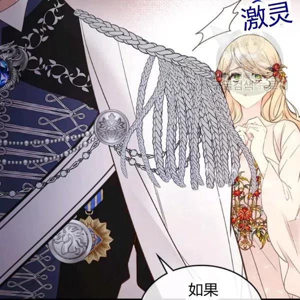 《被俘虏的王女》第57话 第96页