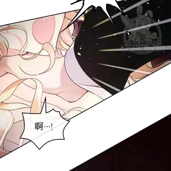 《被俘虏的王女》第57话 第63页