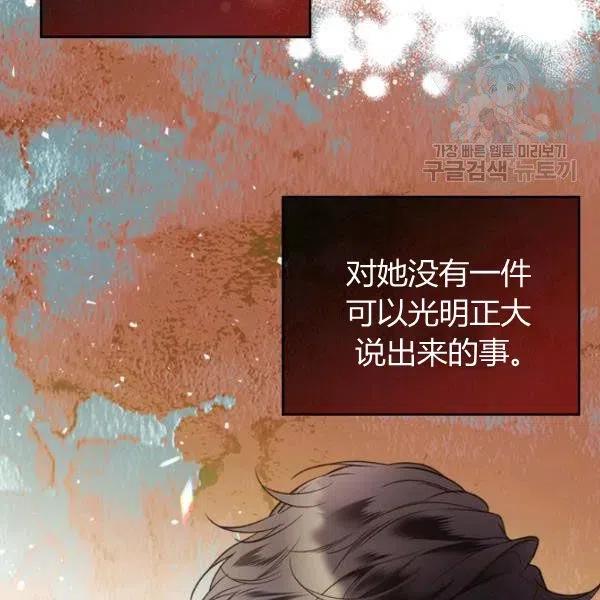 《被俘虏的王女》第57话 第102页