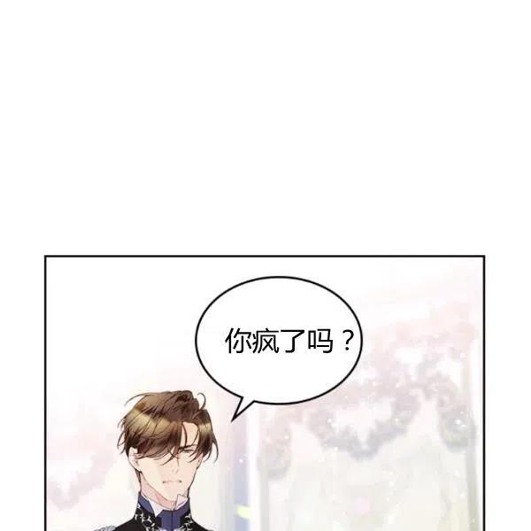 《被俘虏的王女》第57话 第7页
