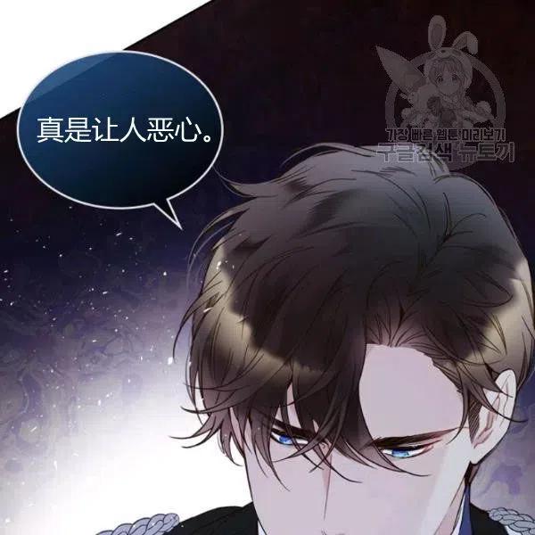 《被俘虏的王女》第57话 第64页