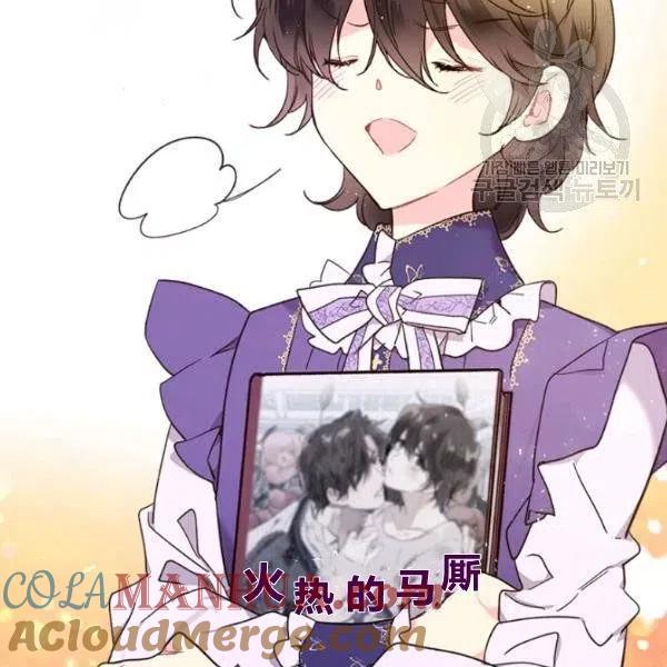 《被俘虏的王女》第57话 第121页