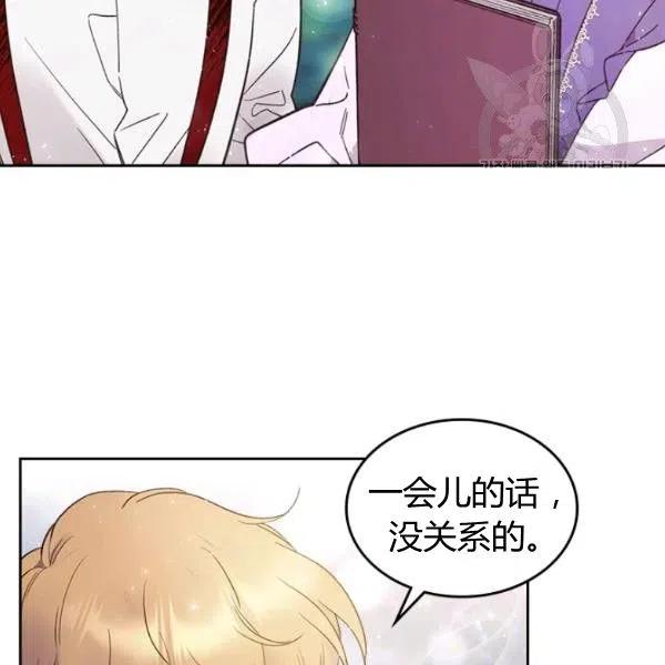 《被俘虏的王女》第57话 第127页