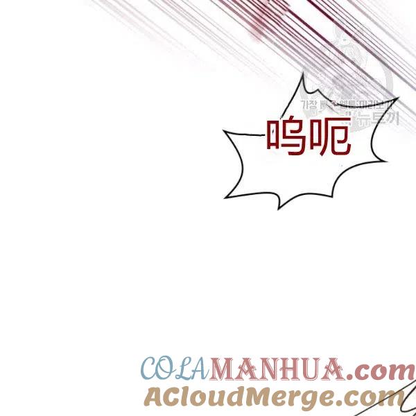 《被俘虏的王女》第57话 第17页