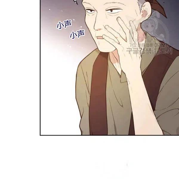 《被俘虏的王女》第57话 第116页