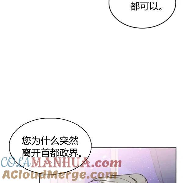 《被俘虏的王女》第58话 第21页