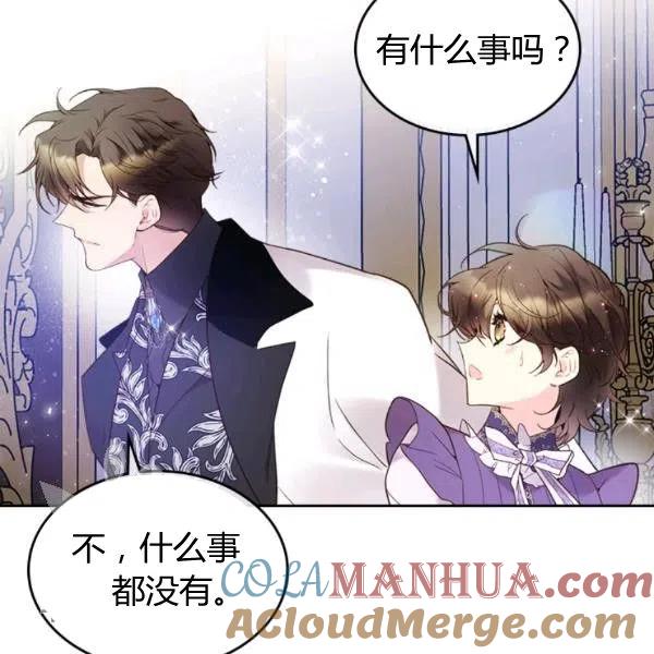 《被俘虏的王女》第58话 第93页