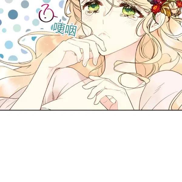 《被俘虏的王女》第58话 第63页