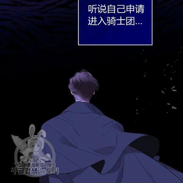《被俘虏的王女》第58话 第12页