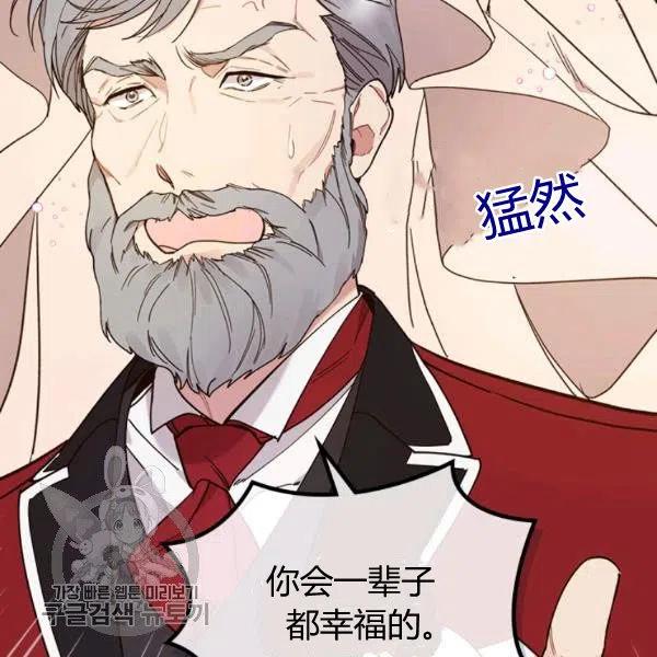《被俘虏的王女》第58话 第35页