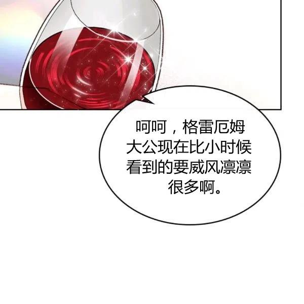 《被俘虏的王女》第58话 第4页