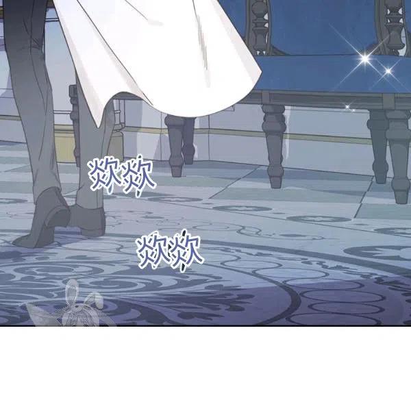 《被俘虏的王女》第58话 第42页