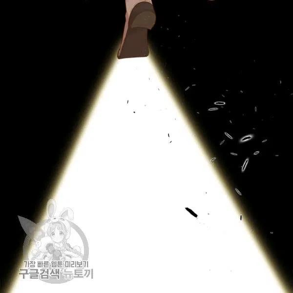 《被俘虏的王女》第58话 第14页