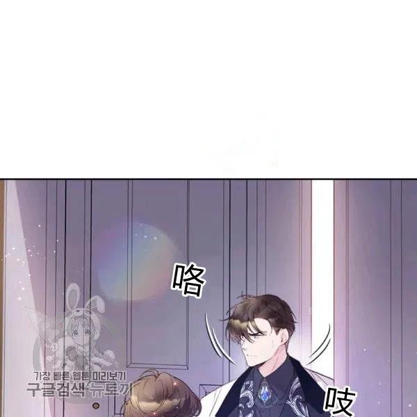 《被俘虏的王女》第58话 第91页