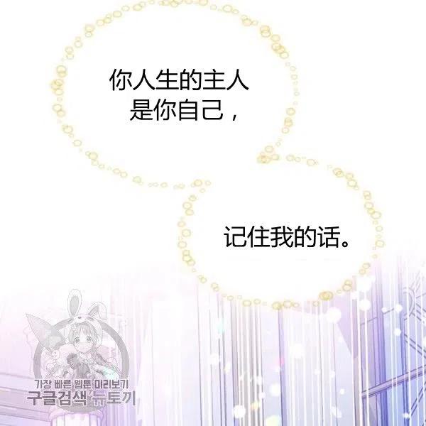 《被俘虏的王女》第58话 第40页