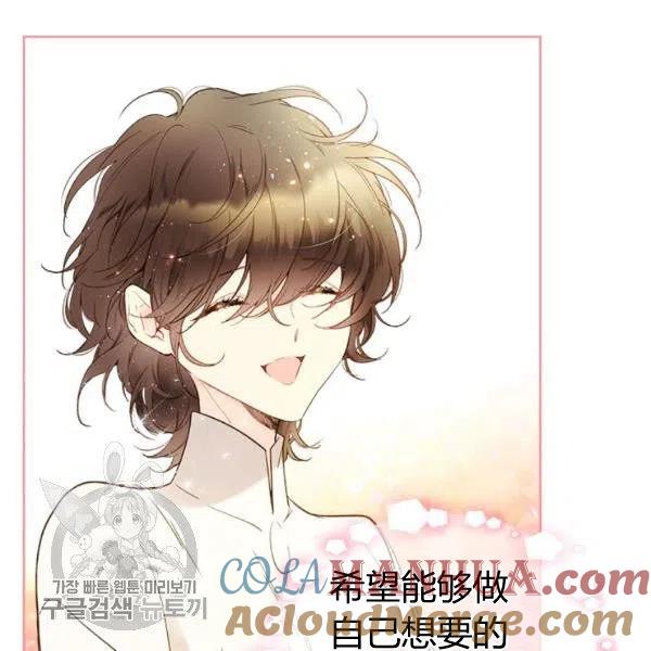 《被俘虏的王女》第58话 第49页