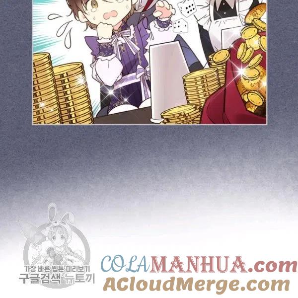 《被俘虏的王女》第58话 第73页