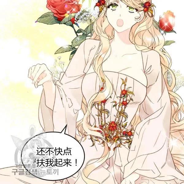 《被俘虏的王女》第58话 第82页
