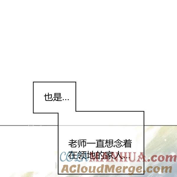 《被俘虏的王女》第58话 第25页