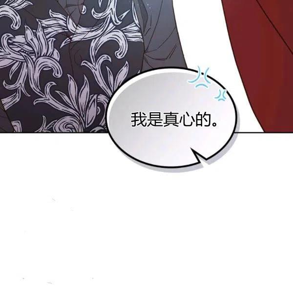 《被俘虏的王女》第58话 第38页