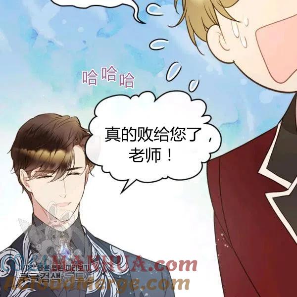 《被俘虏的王女》第58话 第37页