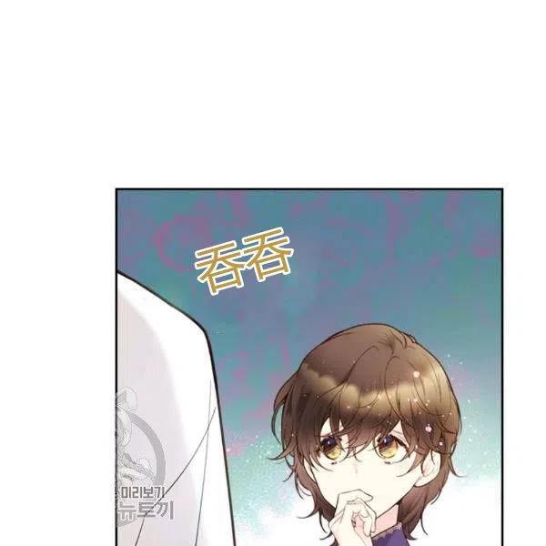 《被俘虏的王女》第58话 第112页