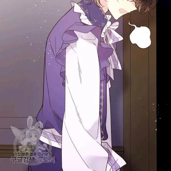 《被俘虏的王女》第58话 第75页
