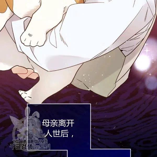 《被俘虏的王女》第58话 第11页