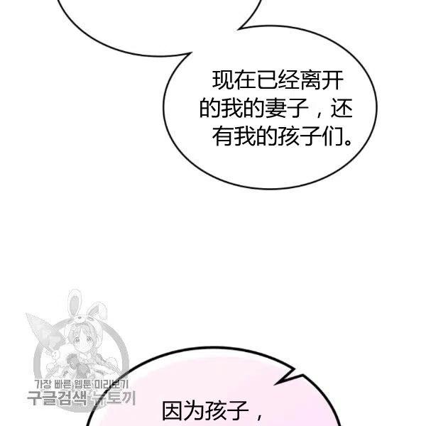 《被俘虏的王女》第58话 第23页