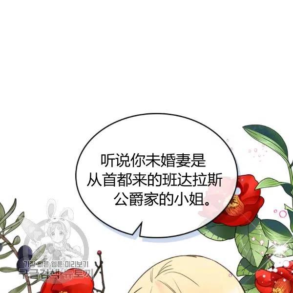 《被俘虏的王女》第58话 第32页