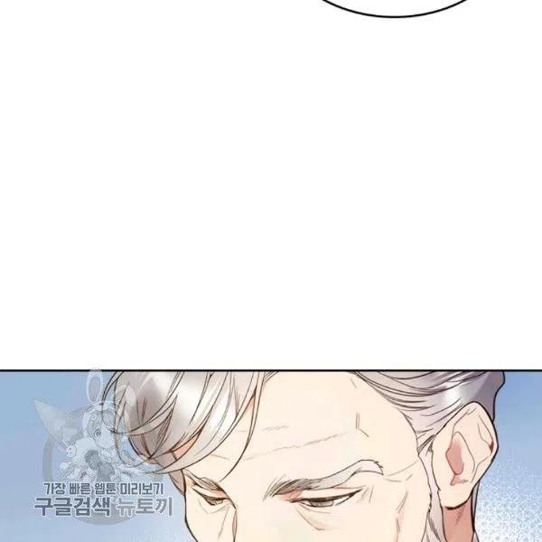 《被俘虏的王女》第58话 第7页