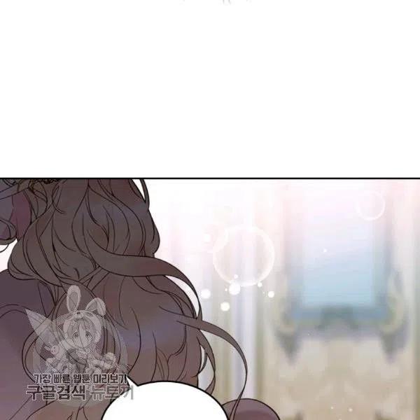 《被俘虏的王女》第58话 第68页