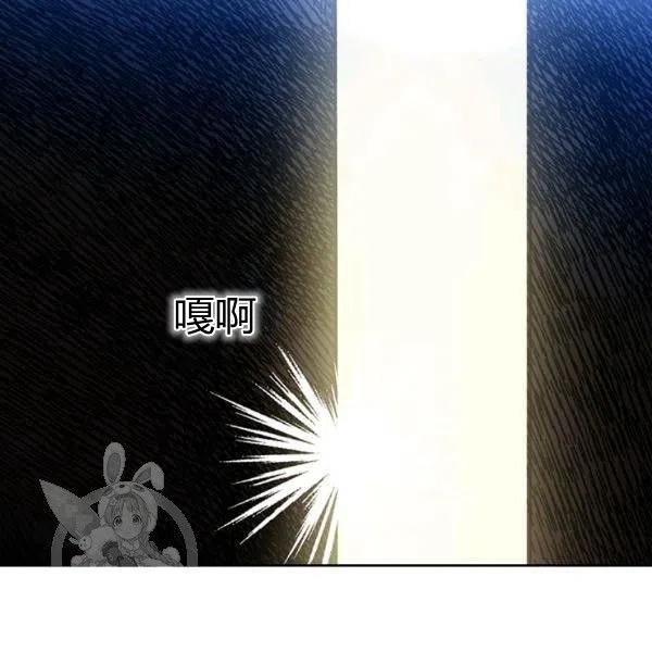《被俘虏的王女》第58话 第51页