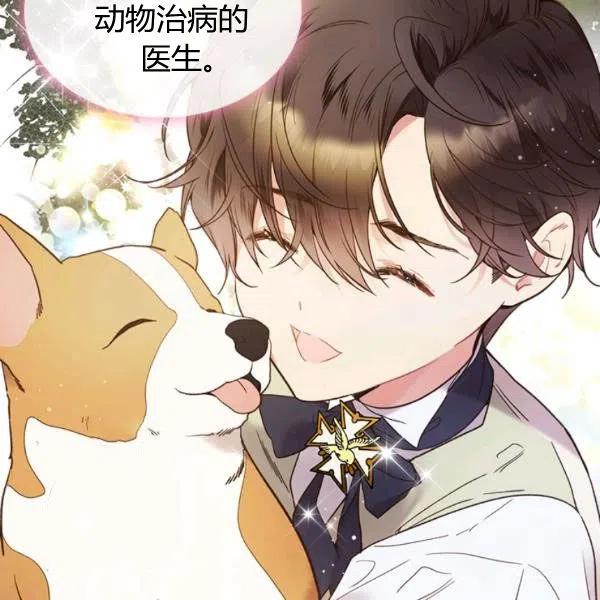 《被俘虏的王女》第58话 第10页
