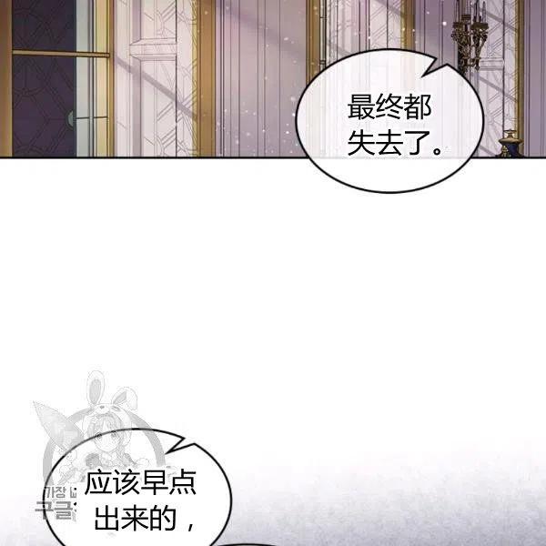 《被俘虏的王女》第58话 第71页