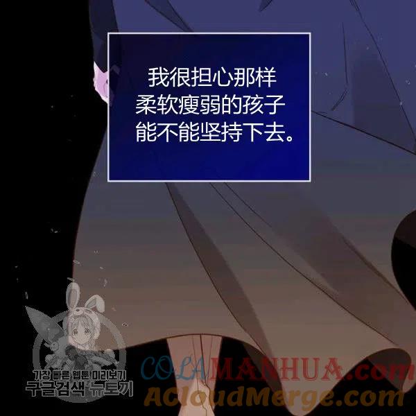 《被俘虏的王女》第58话 第13页