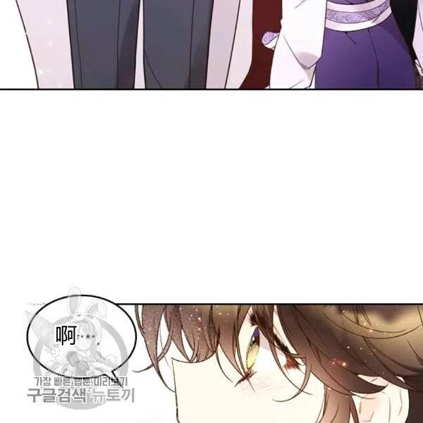《被俘虏的王女》第58话 第102页
