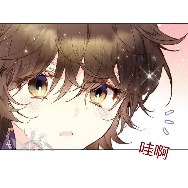 《被俘虏的王女》第58话 第80页