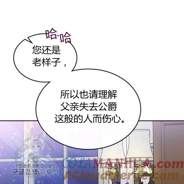《被俘虏的王女》第58话 第29页