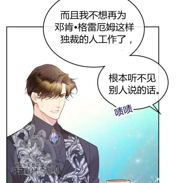 《被俘虏的王女》第58话 第27页