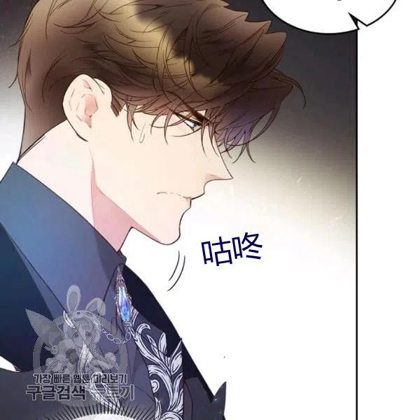 《被俘虏的王女》第58话 第104页