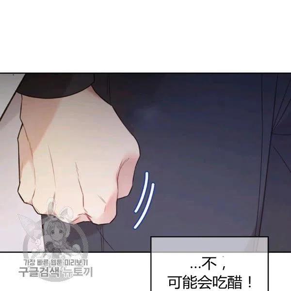 《被俘虏的王女》第58话 第98页