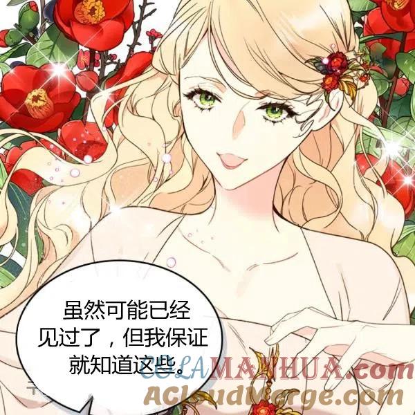 《被俘虏的王女》第58话 第33页