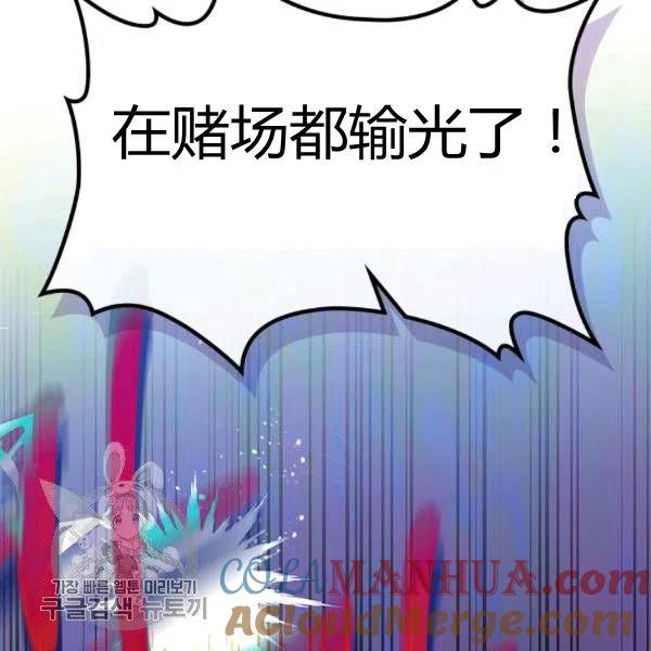 《被俘虏的王女》第58话 第117页